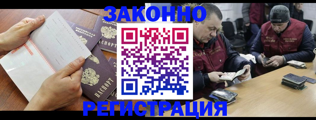 временная регистрация в Уяре