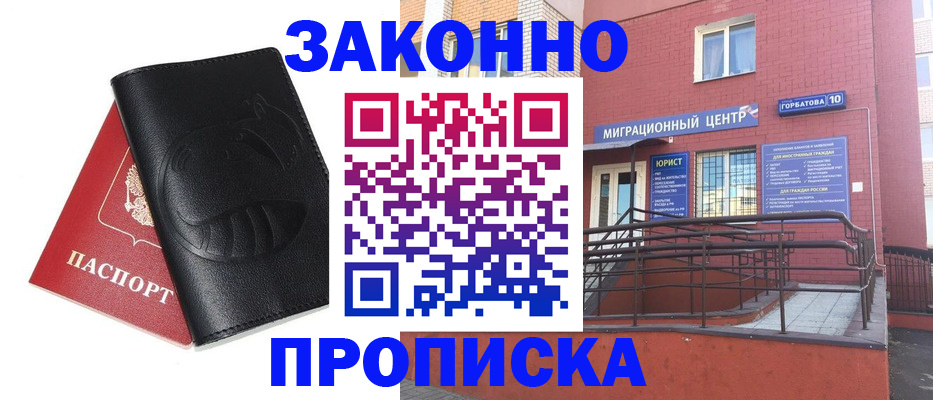 временная регистрация законно в Уяре