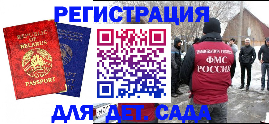 временная регистрация собственник в Уяре